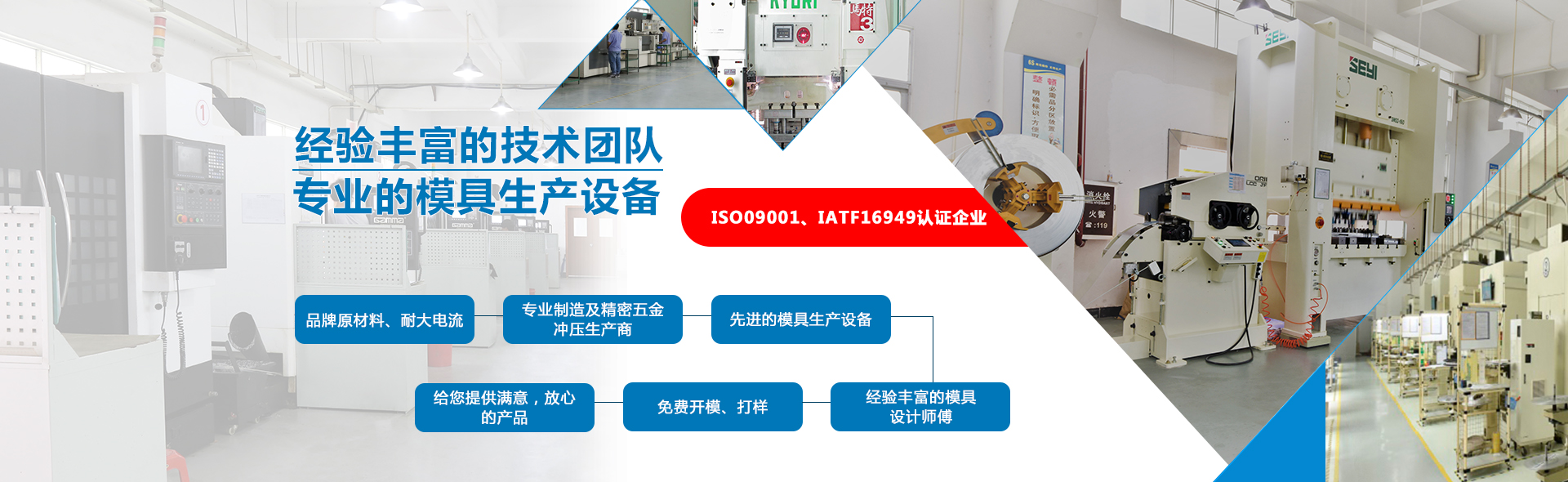 五金沖壓加工廠